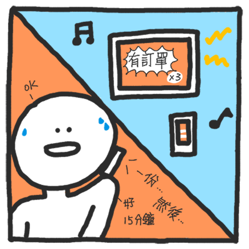 攤心特色2
