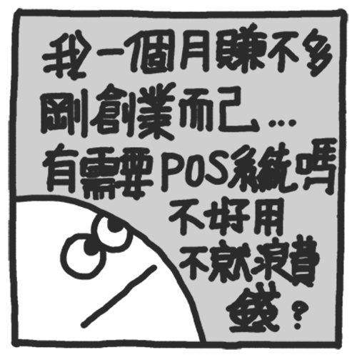攤心特色1