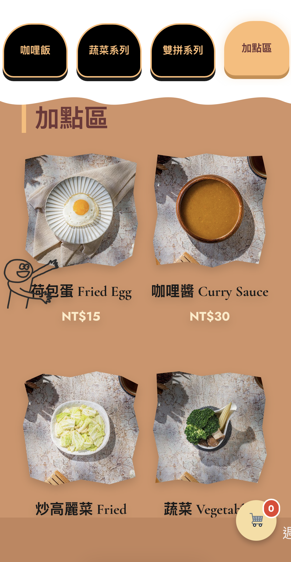 手機點餐系統